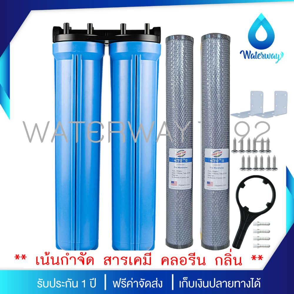 เครื่องกรองน้ำใช้ 2 ขั้นตอน UNI PURE รุ่น UB-202 ขนาด 20 นิ้ว (พร้อมไส้ CTO/CTO)_2
